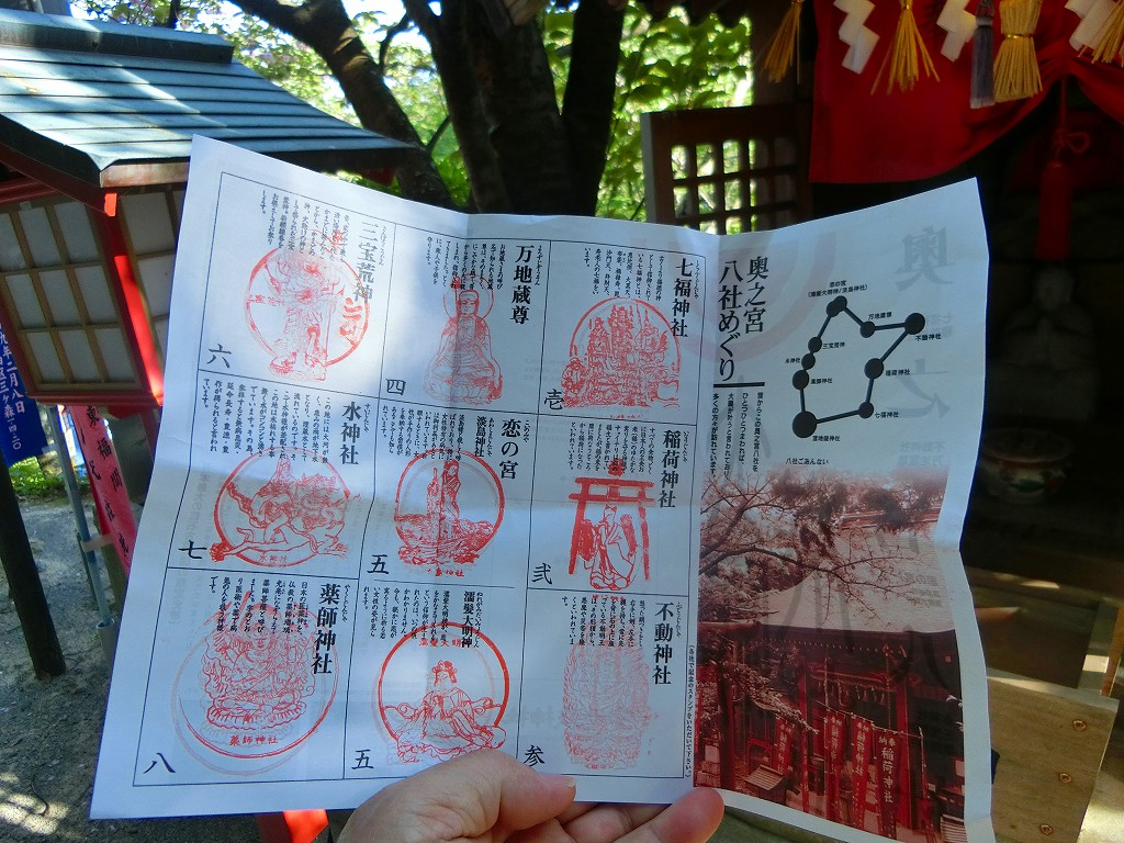 福岡県福津市の宮地嶽神社の奥に八つの御朱印がある