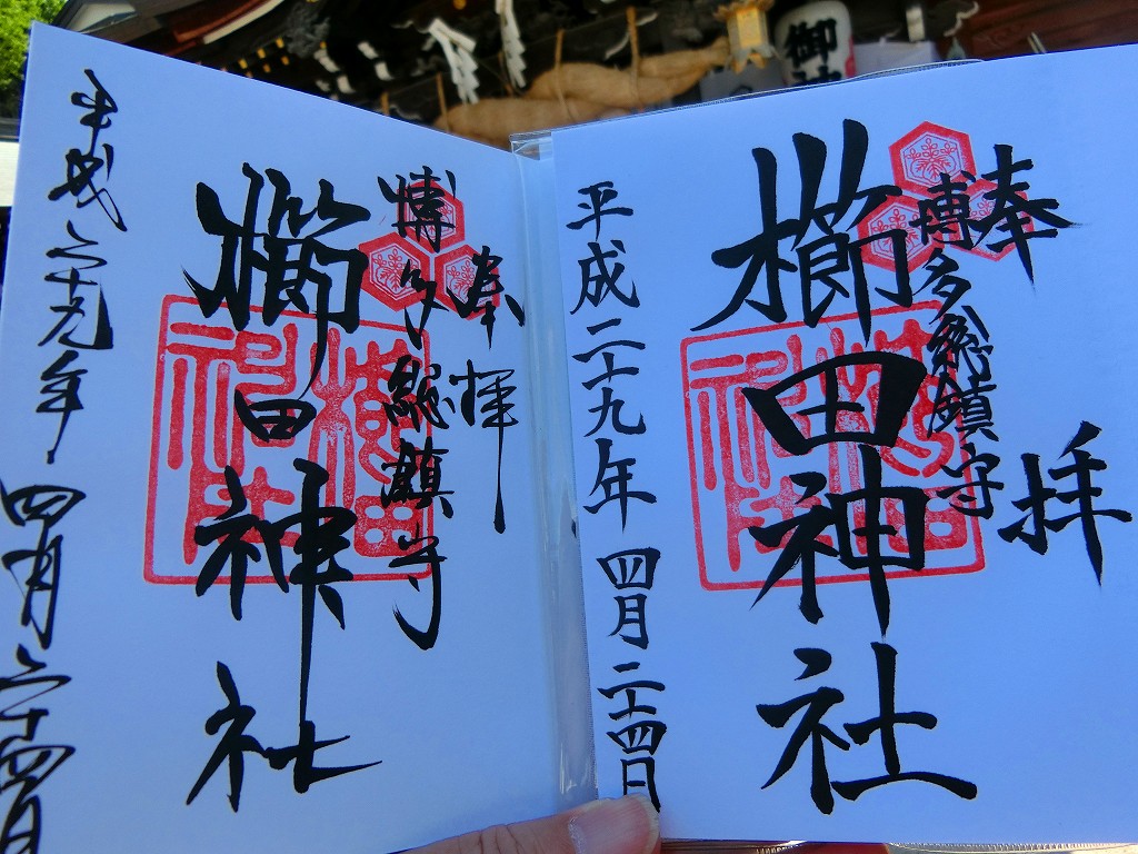 福岡県福岡市の櫛田神社で頂く博多祇園山笠の御朱印